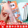 晨光包书皮纸自粘透明磨砂书套保护套小学生一二三年级上下册课本a4书皮包，书膜书壳书封套16k包书纸塑料防水