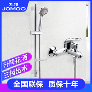 jomoo九牧卫浴简易花洒套装，淋浴器浴室升降杆花洒龙头套餐s82013