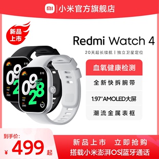 上市红米手表4小米智能手表redmiwatch4运动跑步长续航蓝牙通话血氧心率高清大(高清大)屏