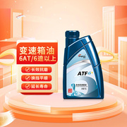 龙润ATF全合成6速及以上自动变速箱油波箱油1L自动波箱油正品适用