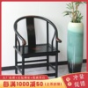 新中式仿古典家具实木榆木官帽，椅子太师椅明清做旧复古靠背扶手椅