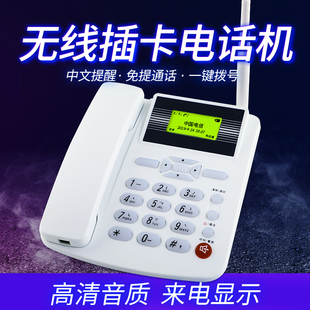 电信天翼CDMA信息机4G无线座机老人机商务家用手机卡电话机WP228