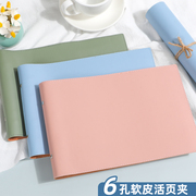 软皮活页夹横向皮面6孔夹子活页本扣环可拆卸高颜值不硌手a4文件夹外壳大学生考研课堂笔记本可定制logo