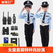 儿童警察服演出服男女童警官服，小交警制服，套装警服军装特种兵迷彩