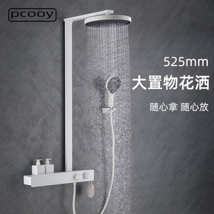 pcooy白色恒温淋浴花洒大号置物平台增压黑色浴室沐浴器家用套装
