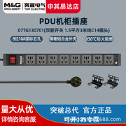 突破机柜PDU插座 8位10A新国标插头/带开关电源分配器 07TG130701