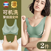 乳胶无痕内衣女小胸聚拢收副乳，背心式无钢圈运动文胸胸罩薄款夏季