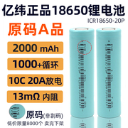 20A电流18650锂电池大容量3.7V充电手电钻3500mah动力电池组定制