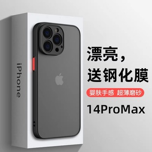 适用苹果14手机壳iPhone14Pro撞色13/12保护套11磨砂xr防摔壳