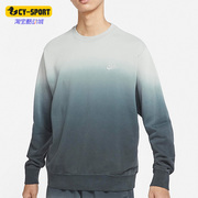 Nike/耐克秋季男子运动圆领舒适渐变套头卫衣 DQ4628-070