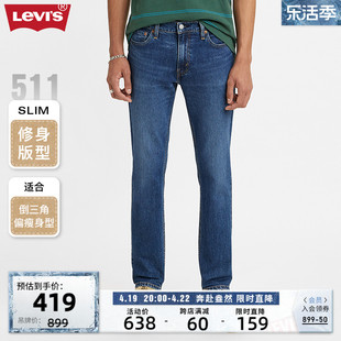 levi's李维斯(李，维斯)春季511修身男士牛仔裤，潮牌潮ins高街长裤