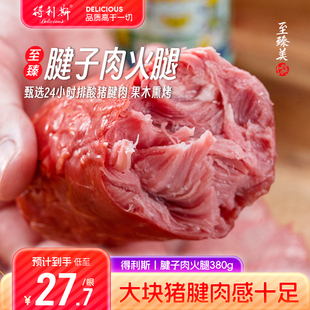 得利斯腱子肉火腿早餐三明治，火腿肠粗大即食午餐肉，烟熏猪肉切片