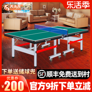 美卡龙室内家用绿色折叠标准乒乓球桌专业带轮比赛专用兵乒乓球台