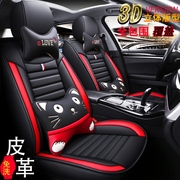 2020北京现代瑞纳座套全包围14款瑞纳汽车坐垫专用坐套椅卡通
