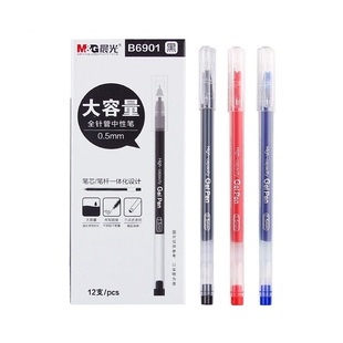 晨光 大容量中性笔 0.5mm 全针管水笔 0.35一体化签字笔 黑色红色蓝色巨能写简约一次性笔学生文具办公用品