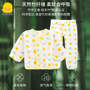 黄色小鸭新生儿竹纤维纱布内衣套装夏季柔软薄款宝宝衣服和尚服
