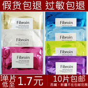 泰国配方菁碧fibroin三层蚕丝，蛋白补水保湿淡斑美白f婴儿面膜