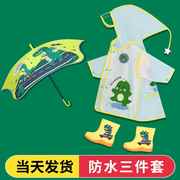 儿童雨衣男童雨鞋套装幼儿园宝宝小学生上学专用雨伞雨靴女童雨披
