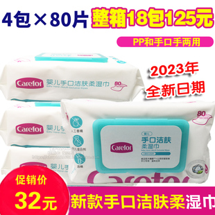 爱护婴儿手口湿巾80抽4包新生儿宝宝护臀湿巾纸抑菌无香料