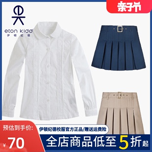 伊顿纪德校服中小学生班服儿童春秋款衬衣女大童长袖白衬衫09C201