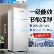 三开门式小冰箱冷藏冷冻宿舍家用节能大容量