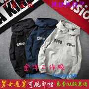 班服文化广告衫定制diy运动服上衣工作服夹克风衣印字印logo