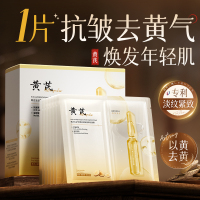 胖东莱!去黄抗初老面膜top