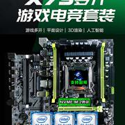 x79主板cpu套装2011针台式机电脑双路e5超频多开八核至强2680v2