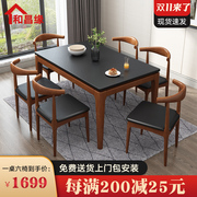 火烧石餐桌椅组合现代简约北欧实木长方形大理石饭桌子家用小户型