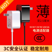 景赛12V电源适配器白色5V2A6V7.5V9V1a通用光猫路由器交换机顶盒音箱台灯监控显示器电子琴打卡机水平仪充电