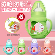 新生婴儿玻璃奶瓶宽口防摔带手柄吸管防呛防胀气初生套装0到6个月