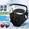 活性炭防尘防雾霾口罩运动透气可洗骑行挡风防蚊虫护目可拆卸面罩