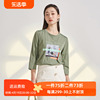 EMOO杨门春装T恤女绿色圆领直筒七分袖套头上衣2024春季