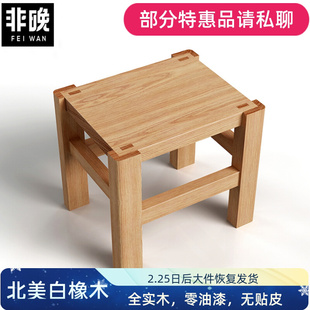 白橡木(白橡木)凳子全实木板凳，约儿童小方凳原木换鞋矮凳小板凳北欧