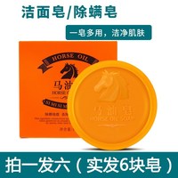 面部除螨去黑头天然手工洗脸皂