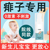 宝宝痱子膏去痱止痒痱子粉婴儿，专用新生热(新生热)痱子儿童痱子水夏季神器
