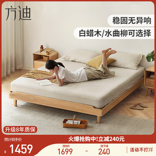 方迪简约无床头床，榻榻米床小户型1.5米床水曲柳，白蜡木实木双人床