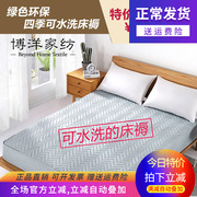 博洋家纺床垫保护垫床笠式软垫子褥子单人1.2m垫被四季可水洗床褥