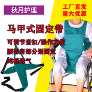 轮椅防滑背心绑带纯棉，加固带防止前倾安全马甲，约束安全带座椅束缚