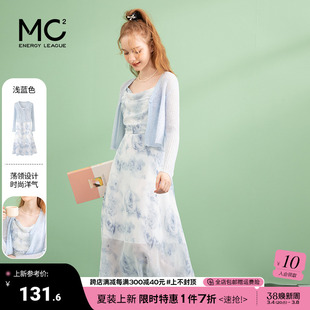 mc2开衫吊带裙两件套女夏款防晒针织外衣气质套裙浅蓝色套装裙子