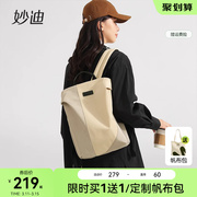 妙迪13寸电脑双肩包女士2024时尚旅行通勤背包防水轻便书包包
