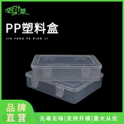 方形透明pp塑料盒带盖办公用品，文具盒针线工具，零件收纳储物整理盒