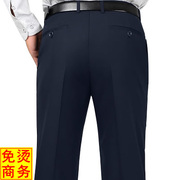 男西裤宽松免烫薄款中年黑色西装裤藏蓝色正装长裤商务直筒工装裤