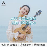 桃子鱼仔 ukulele 尤克里里ACE A65相思木全单板26寸乌克丽丽吉他