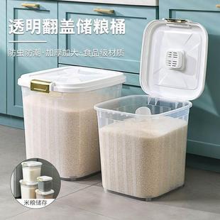 透明米桶50斤大容量家用防虫，防潮密封食品级，pp塑料大米面粉米桶箱