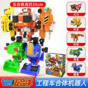正版帮帮龙出动探险队五合体重工先锋儿童变形机器人男孩玩具礼物