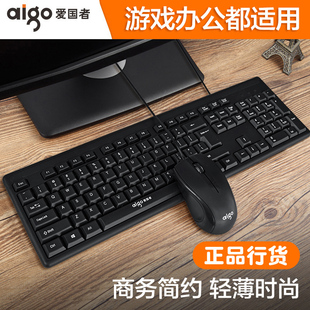 爱国者有线键盘鼠标，套件电脑台式家用外接笔记本usb套装办公键鼠