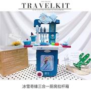 雄城过家家拉杆箱玩具三合一旅行箱收纳箱冰雪厨房化妆米奇工具