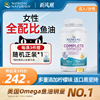 挪威小鱼女性美容全配比，omega3深海鱼油dha成人熬夜软胶囊120粒