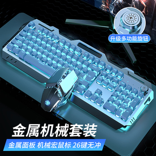 真机械手感键盘鼠标套装静音电竞游戏电脑办公有线无线垫键鼠三件
